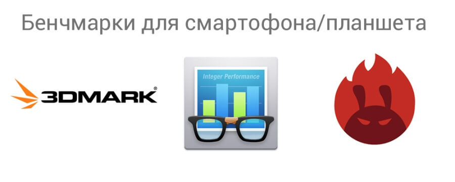 Smartphone / Tablet Benchmarks